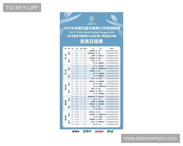 北京足球赛事赛程全解析及每场比赛时间详细安排指南