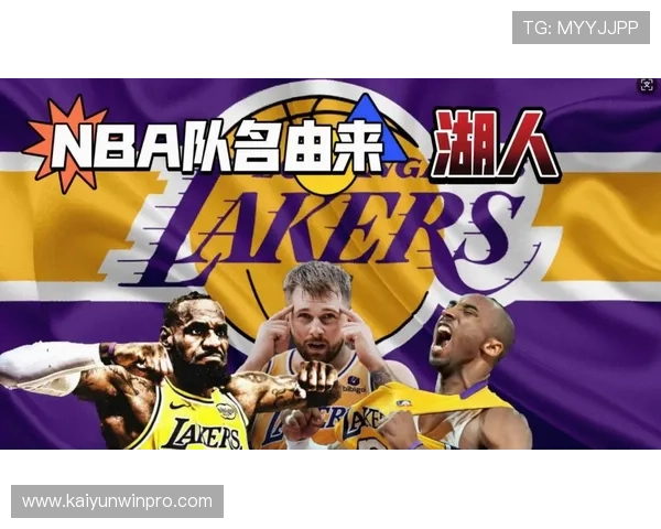 湖人新赛季大名单揭晓球星表现引发球迷热议