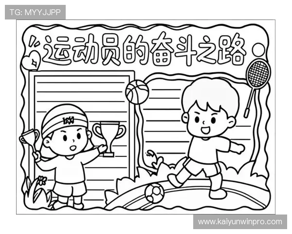 运动员讲述背后的坚持与拼搏故事全面揭秘 运动员讲述背后的坚持与拼搏故事全面揭秘