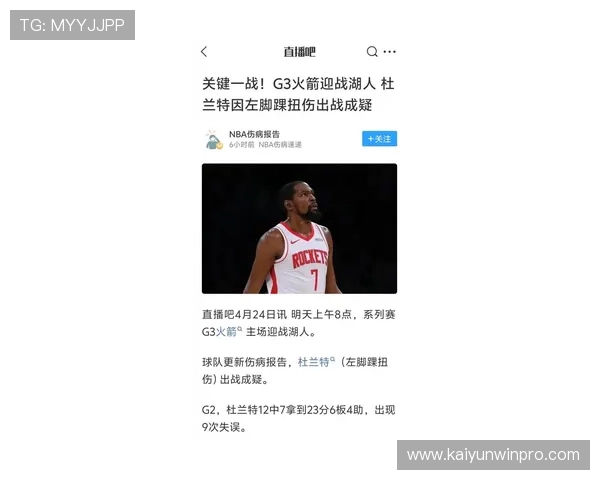 杜兰特脚踝轻伤恢复提速太阳阵地进攻稳定性与轮转默契趋势观察